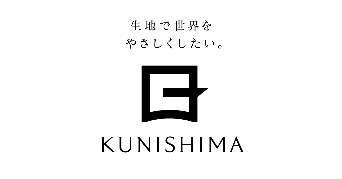 国島株式会社 | 尾州で最も古い歴史を持つ毛織物メーカー